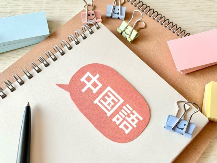ノートや付箋を使って中国語を勉強するイメージ